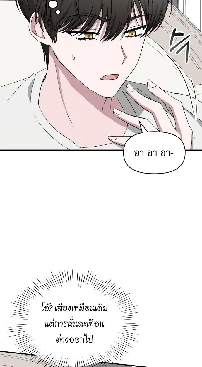 I Was Immediately Mistaken for a Monster Genius Actor ฉันถูกเข้าใจผิดว่าเป็นนักแสดงอัจฉริยะที่เก่งกาจอย่างเหลือเชื่อ ตอนที่ 41 หน้า 94