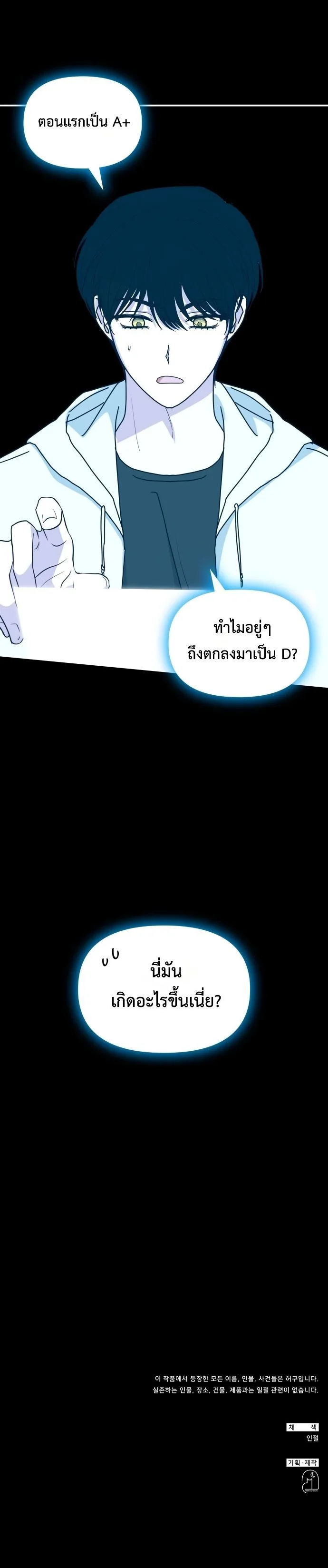 I Was Immediately Mistaken for a Monster Genius Actor ฉันถูกเข้าใจผิดว่าเป็นนักแสดงอัจฉริยะที่เก่งกาจอย่างเหลือเชื่อ ตอนที่ 43 หน้า 11