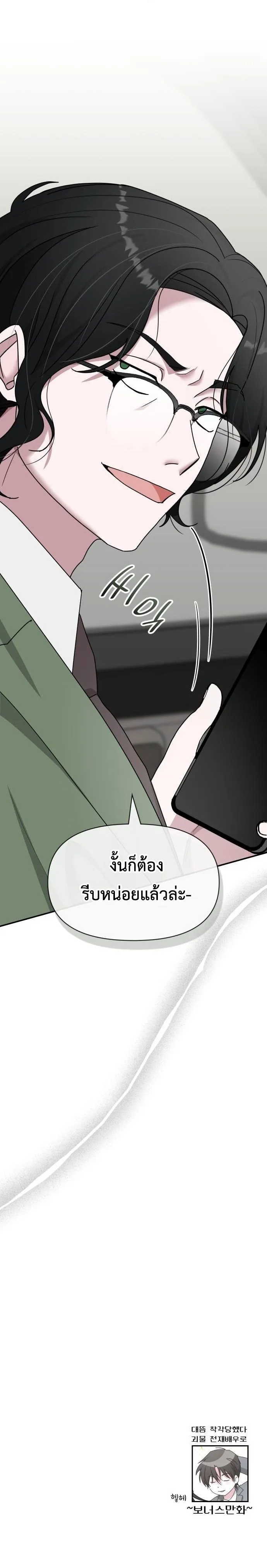 I Was Immediately Mistaken for a Monster Genius Actor ฉันถูกเข้าใจผิดว่าเป็นนักแสดงอัจฉริยะที่เก่งกาจอย่างเหลือเชื่อ ตอนที่ 44 หน้า 11