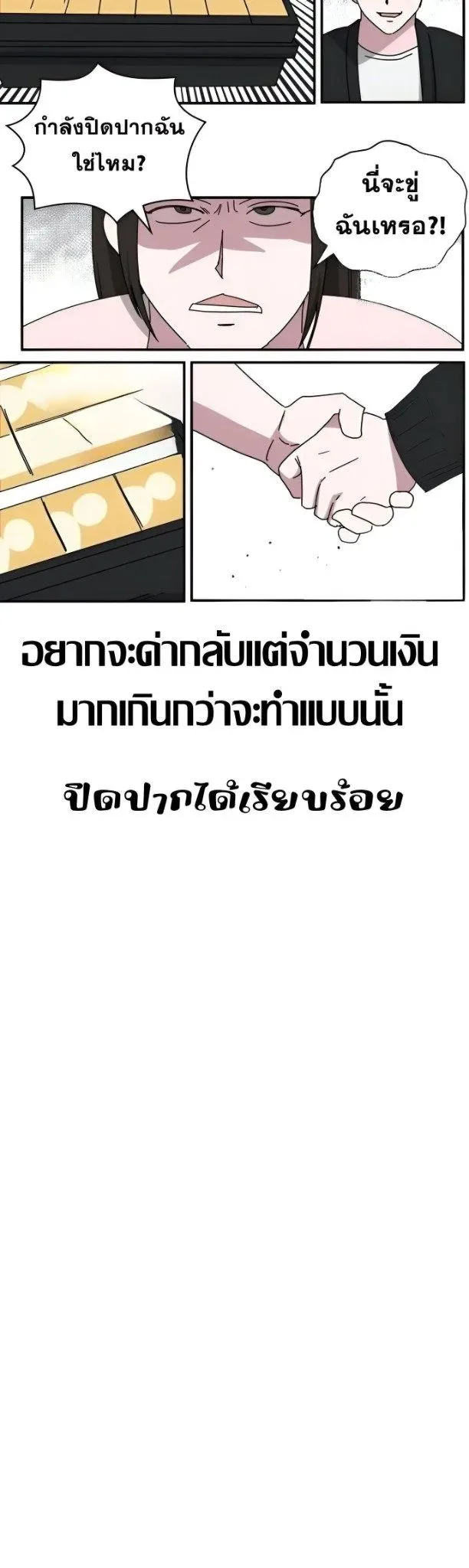 I Was Immediately Mistaken for a Monster Genius Actor ฉันถูกเข้าใจผิดว่าเป็นนักแสดงอัจฉริยะที่เก่งกาจอย่างเหลือเชื่อ ตอนที่ 45 หน้า 6