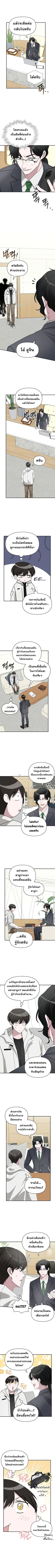 I Was Immediately Mistaken for a Monster Genius Actor ฉันถูกเข้าใจผิดว่าเป็นนักแสดงอัจฉริยะที่เก่งกาจอย่างเหลือเชื่อ ตอนที่ 46 หน้า 3