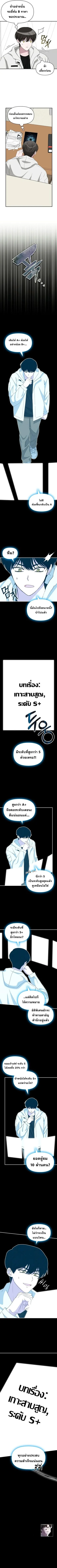 I Was Immediately Mistaken for a Monster Genius Actor ฉันถูกเข้าใจผิดว่าเป็นนักแสดงอัจฉริยะที่เก่งกาจอย่างเหลือเชื่อ ตอนที่ 46 หน้า 4