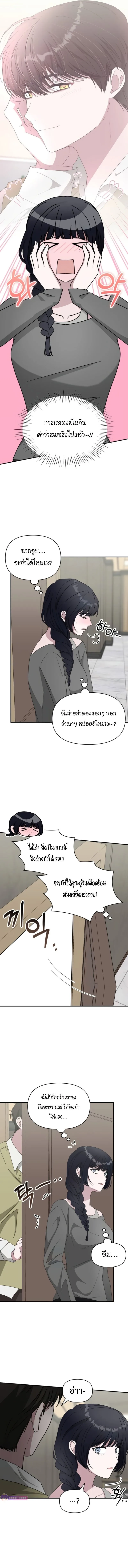 I Was Immediately Mistaken for a Monster Genius Actor ฉันถูกเข้าใจผิดว่าเป็นนักแสดงอัจฉริยะที่เก่งกาจอย่างเหลือเชื่อ ตอนที่ 49 หน้า 5