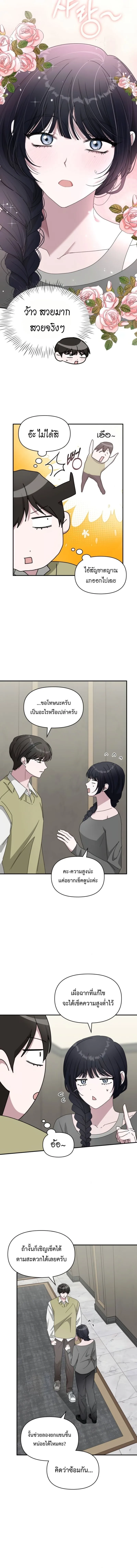 I Was Immediately Mistaken for a Monster Genius Actor ฉันถูกเข้าใจผิดว่าเป็นนักแสดงอัจฉริยะที่เก่งกาจอย่างเหลือเชื่อ ตอนที่ 49 หน้า 7