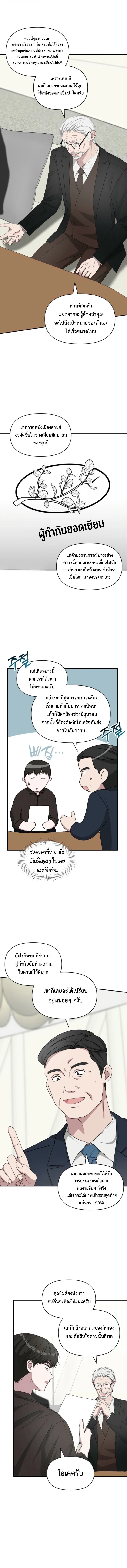 I Was Immediately Mistaken for a Monster Genius Actor ฉันถูกเข้าใจผิดว่าเป็นนักแสดงอัจฉริยะที่เก่งกาจอย่างเหลือเชื่อ ตอนที่ 69 หน้า 10