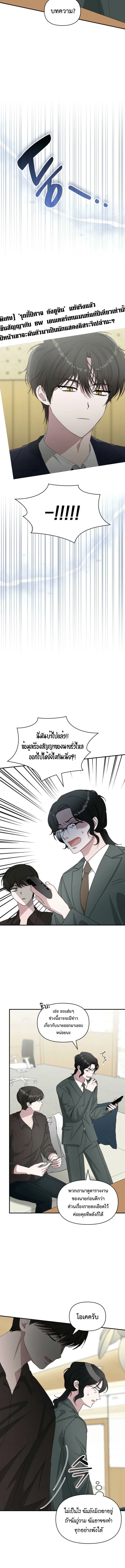 I Was Immediately Mistaken for a Monster Genius Actor ฉันถูกเข้าใจผิดว่าเป็นนักแสดงอัจฉริยะที่เก่งกาจอย่างเหลือเชื่อ ตอนที่ 69 หน้า 12