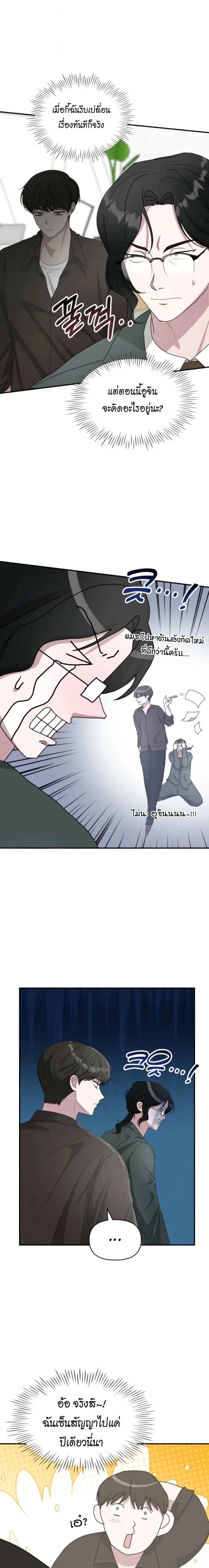 I Was Immediately Mistaken for a Monster Genius Actor ฉันถูกเข้าใจผิดว่าเป็นนักแสดงอัจฉริยะที่เก่งกาจอย่างเหลือเชื่อ ตอนที่ 69 หน้า 13