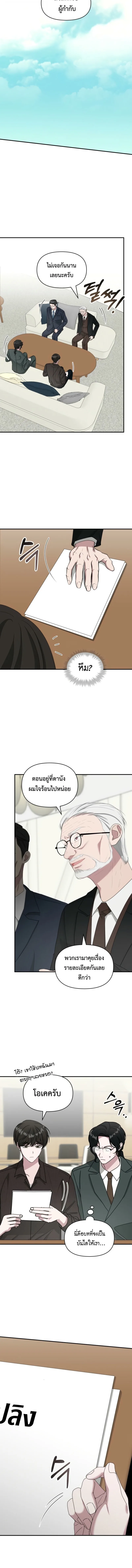 I Was Immediately Mistaken for a Monster Genius Actor ฉันถูกเข้าใจผิดว่าเป็นนักแสดงอัจฉริยะที่เก่งกาจอย่างเหลือเชื่อ ตอนที่ 69 หน้า 6