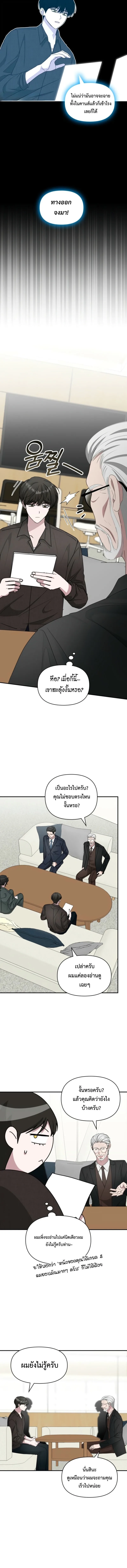 I Was Immediately Mistaken for a Monster Genius Actor ฉันถูกเข้าใจผิดว่าเป็นนักแสดงอัจฉริยะที่เก่งกาจอย่างเหลือเชื่อ ตอนที่ 69 หน้า 8