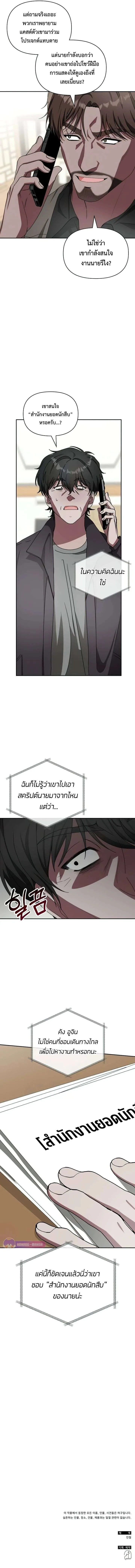 I Was Immediately Mistaken for a Monster Genius Actor ฉันถูกเข้าใจผิดว่าเป็นนักแสดงอัจฉริยะที่เก่งกาจอย่างเหลือเชื่อ ตอนที่ 7 หน้า 12