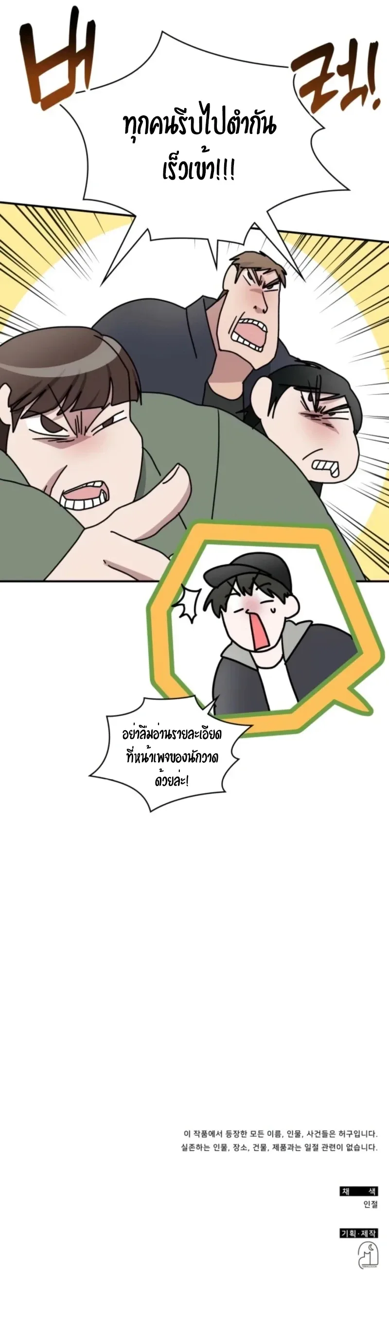 I Was Immediately Mistaken for a Monster Genius Actor ฉันถูกเข้าใจผิดว่าเป็นนักแสดงอัจฉริยะที่เก่งกาจอย่างเหลือเชื่อ ตอนที่ 72 หน้า 9