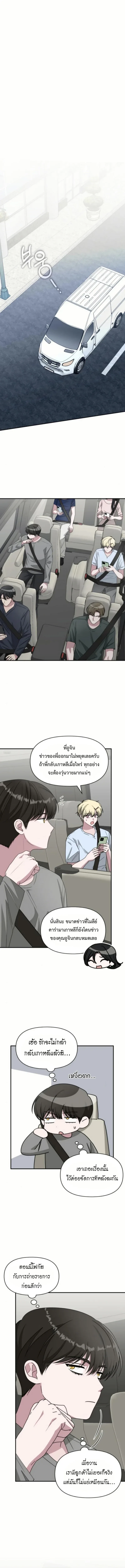 I Was Immediately Mistaken for a Monster Genius Actor ฉันถูกเข้าใจผิดว่าเป็นนักแสดงอัจฉริยะที่เก่งกาจอย่างเหลือเชื่อ ตอนที่ 76 หน้า 1