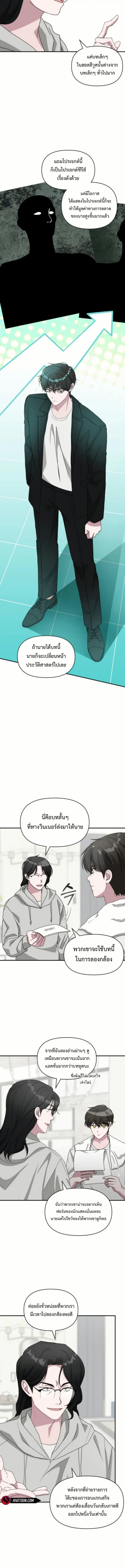 I Was Immediately Mistaken for a Monster Genius Actor ฉันถูกเข้าใจผิดว่าเป็นนักแสดงอัจฉริยะที่เก่งกาจอย่างเหลือเชื่อ ตอนที่ 76 หน้า 12