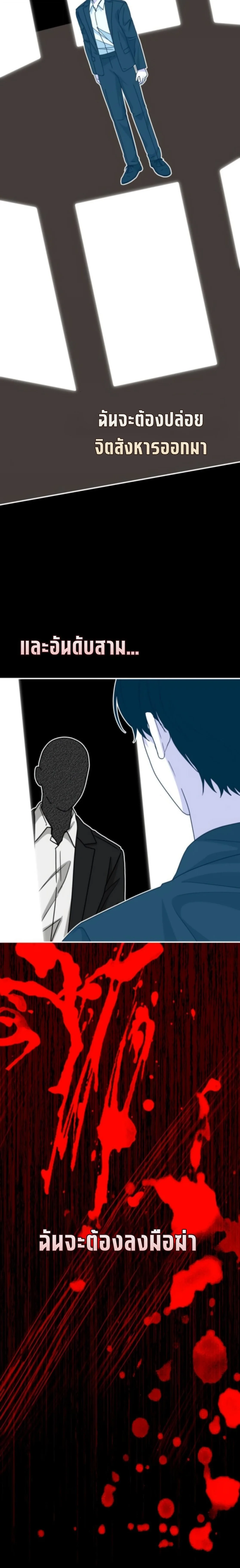 I Was Immediately Mistaken for a Monster Genius Actor ฉันถูกเข้าใจผิดว่าเป็นนักแสดงอัจฉริยะที่เก่งกาจอย่างเหลือเชื่อ ตอนที่ 77 หน้า 12