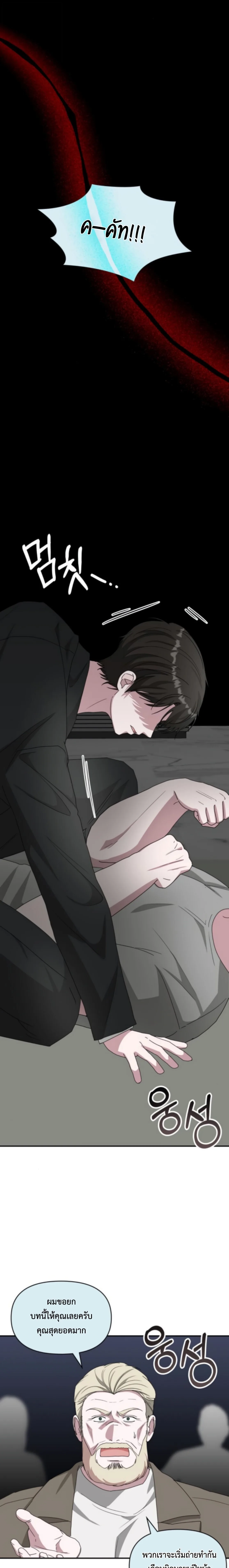 I Was Immediately Mistaken for a Monster Genius Actor ฉันถูกเข้าใจผิดว่าเป็นนักแสดงอัจฉริยะที่เก่งกาจอย่างเหลือเชื่อ ตอนที่ 77 หน้า 17