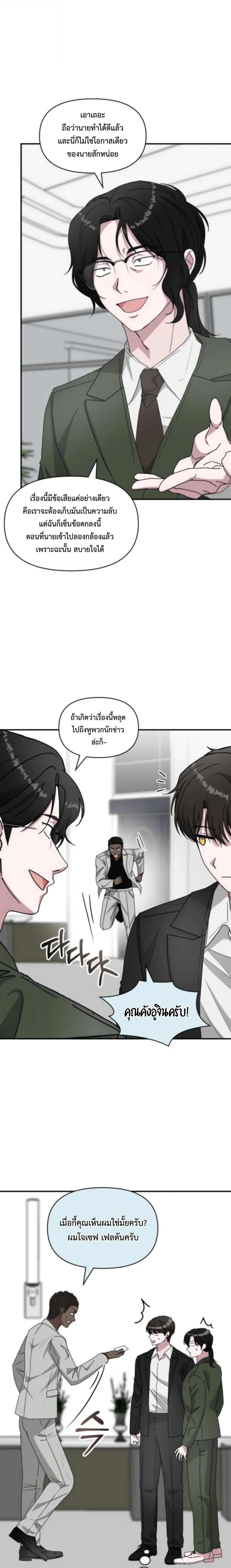 I Was Immediately Mistaken for a Monster Genius Actor ฉันถูกเข้าใจผิดว่าเป็นนักแสดงอัจฉริยะที่เก่งกาจอย่างเหลือเชื่อ ตอนที่ 77 หน้า 23