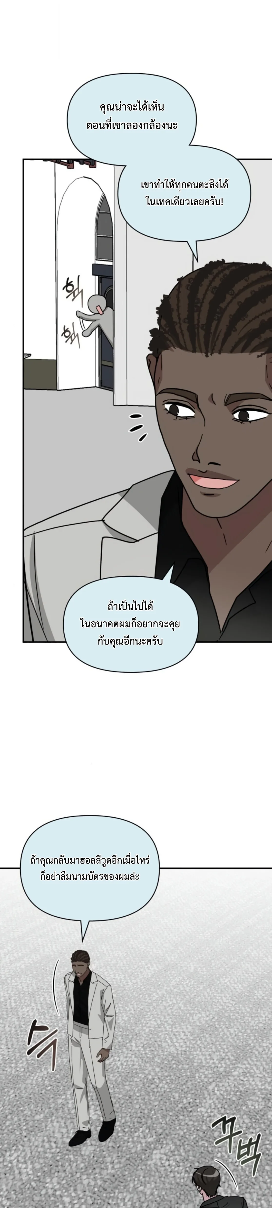 I Was Immediately Mistaken for a Monster Genius Actor ฉันถูกเข้าใจผิดว่าเป็นนักแสดงอัจฉริยะที่เก่งกาจอย่างเหลือเชื่อ ตอนที่ 77 หน้า 25