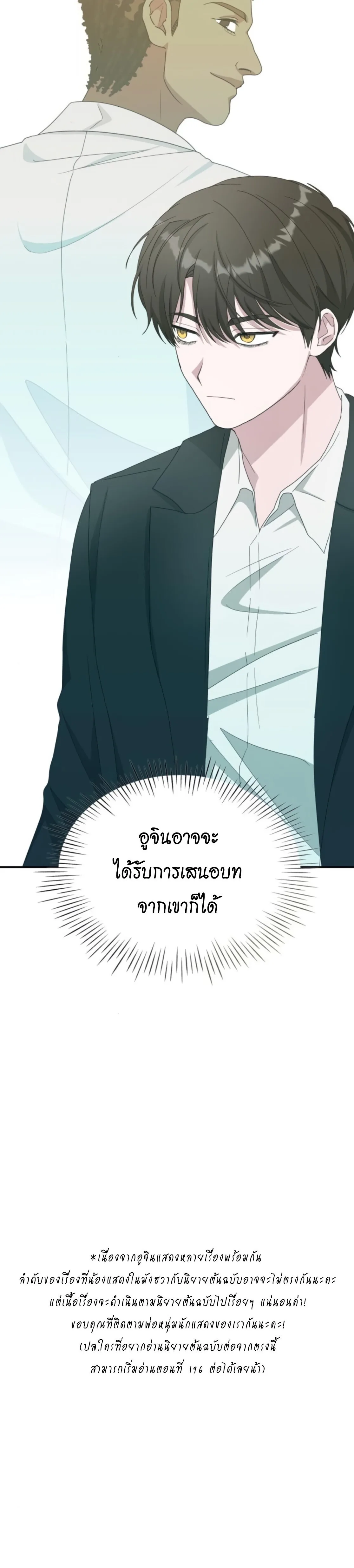 I Was Immediately Mistaken for a Monster Genius Actor ฉันถูกเข้าใจผิดว่าเป็นนักแสดงอัจฉริยะที่เก่งกาจอย่างเหลือเชื่อ ตอนที่ 77 หน้า 27
