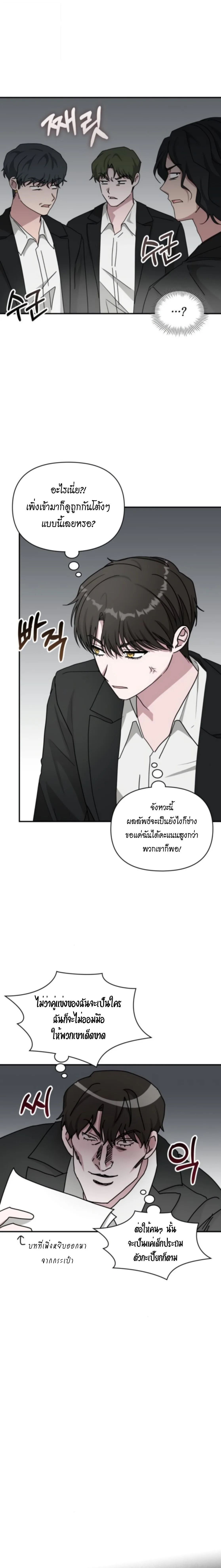 I Was Immediately Mistaken for a Monster Genius Actor ฉันถูกเข้าใจผิดว่าเป็นนักแสดงอัจฉริยะที่เก่งกาจอย่างเหลือเชื่อ ตอนที่ 77 หน้า 6