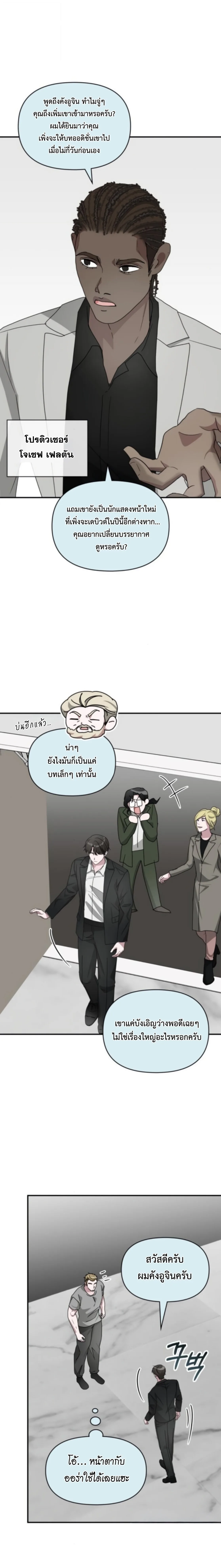 I Was Immediately Mistaken for a Monster Genius Actor ฉันถูกเข้าใจผิดว่าเป็นนักแสดงอัจฉริยะที่เก่งกาจอย่างเหลือเชื่อ ตอนที่ 77 หน้า 8