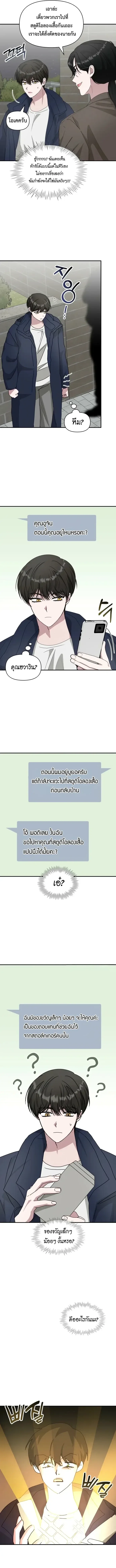 I Was Immediately Mistaken for a Monster Genius Actor ฉันถูกเข้าใจผิดว่าเป็นนักแสดงอัจฉริยะที่เก่งกาจอย่างเหลือเชื่อ ตอนที่ 79 หน้า 6