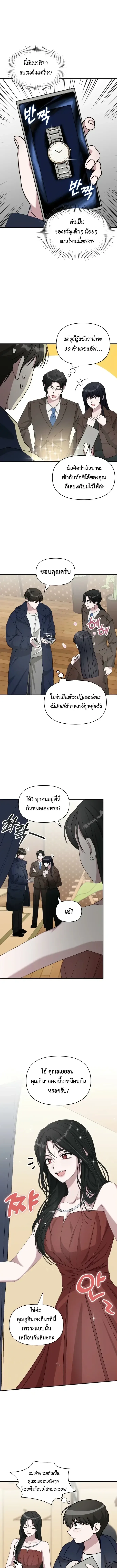 I Was Immediately Mistaken for a Monster Genius Actor ฉันถูกเข้าใจผิดว่าเป็นนักแสดงอัจฉริยะที่เก่งกาจอย่างเหลือเชื่อ ตอนที่ 79 หน้า 7