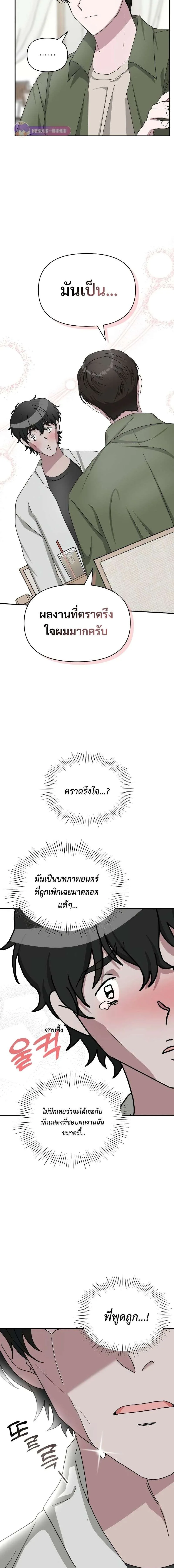 I Was Immediately Mistaken for a Monster Genius Actor ฉันถูกเข้าใจผิดว่าเป็นนักแสดงอัจฉริยะที่เก่งกาจอย่างเหลือเชื่อ ตอนที่ 8 หน้า 11