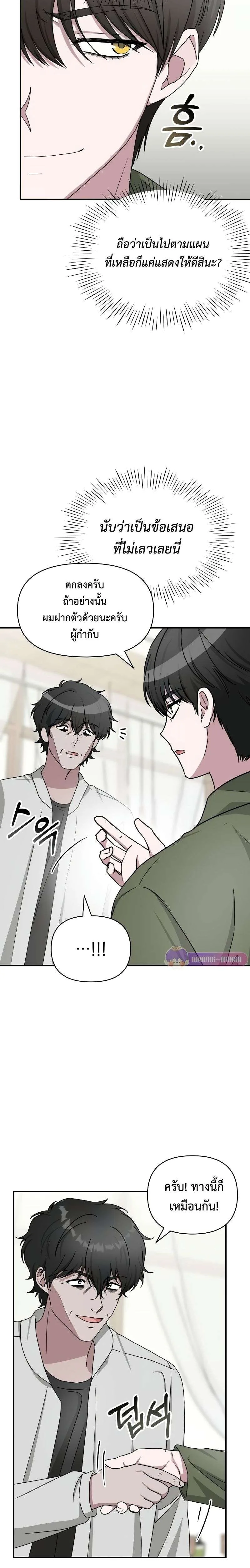 I Was Immediately Mistaken for a Monster Genius Actor ฉันถูกเข้าใจผิดว่าเป็นนักแสดงอัจฉริยะที่เก่งกาจอย่างเหลือเชื่อ ตอนที่ 8 หน้า 22