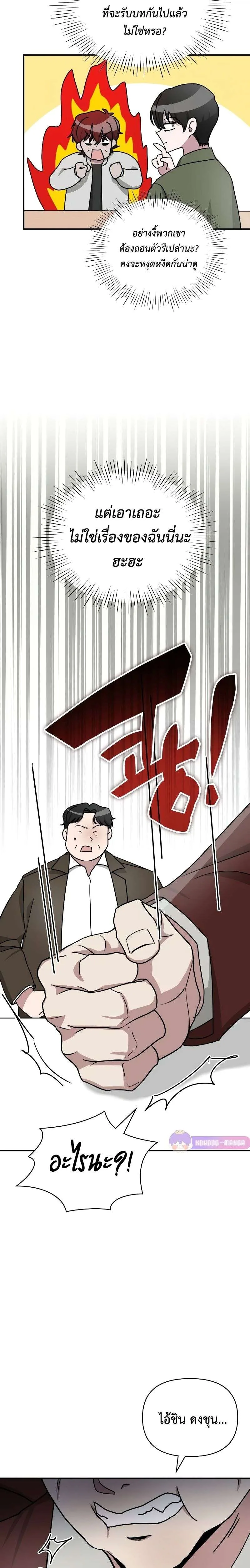 I Was Immediately Mistaken for a Monster Genius Actor ฉันถูกเข้าใจผิดว่าเป็นนักแสดงอัจฉริยะที่เก่งกาจอย่างเหลือเชื่อ ตอนที่ 8 หน้า 24