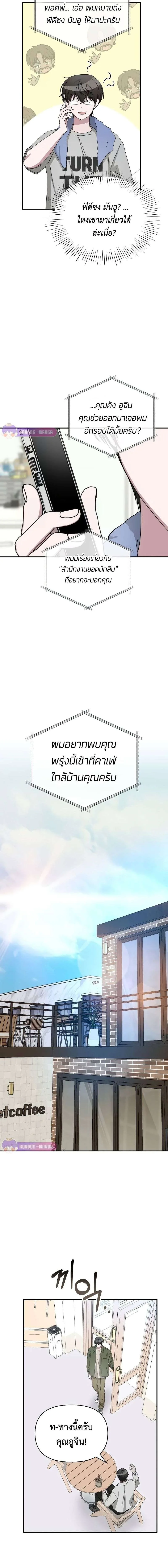 I Was Immediately Mistaken for a Monster Genius Actor ฉันถูกเข้าใจผิดว่าเป็นนักแสดงอัจฉริยะที่เก่งกาจอย่างเหลือเชื่อ ตอนที่ 8 หน้า 9