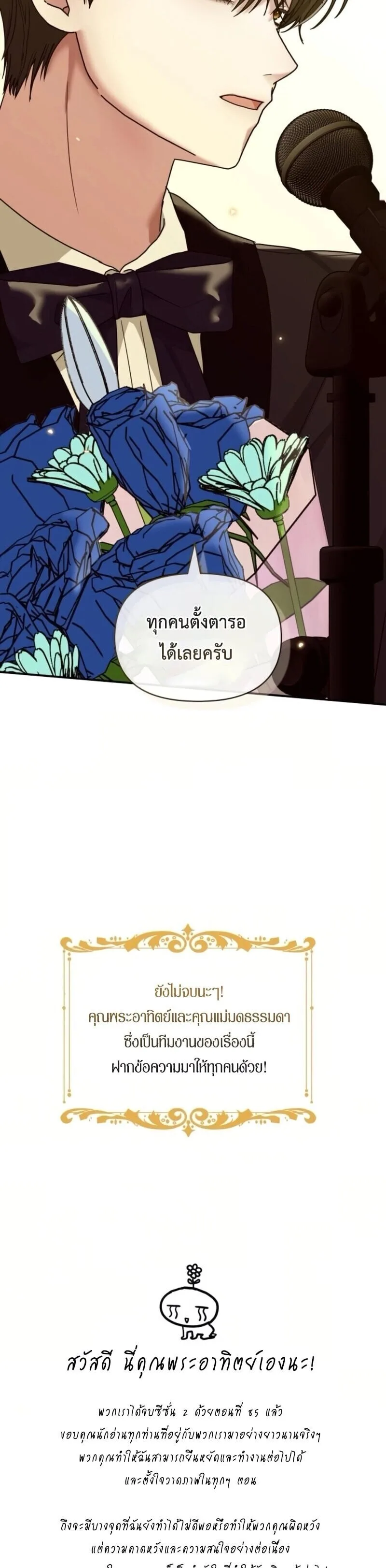 I Was Immediately Mistaken for a Monster Genius Actor ฉันถูกเข้าใจผิดว่าเป็นนักแสดงอัจฉริยะที่เก่งกาจอย่างเหลือเชื่อ ตอนที่ 85 หน้า 14