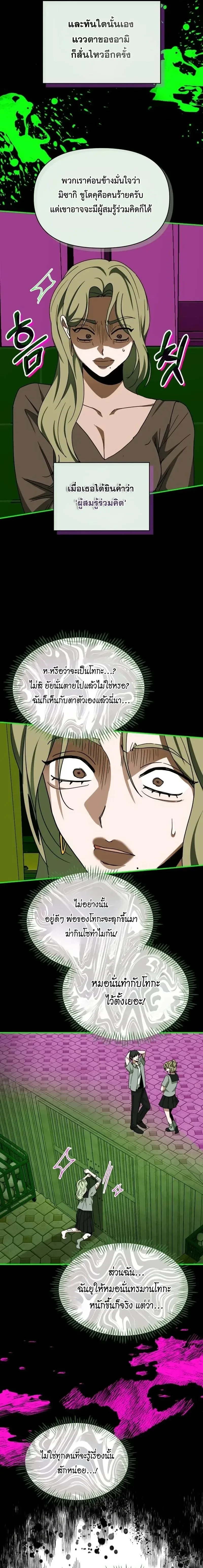 I Was Immediately Mistaken for a Monster Genius Actor ฉันถูกเข้าใจผิดว่าเป็นนักแสดงอัจฉริยะที่เก่งกาจอย่างเหลือเชื่อ ตอนที่ 92 หน้า 11