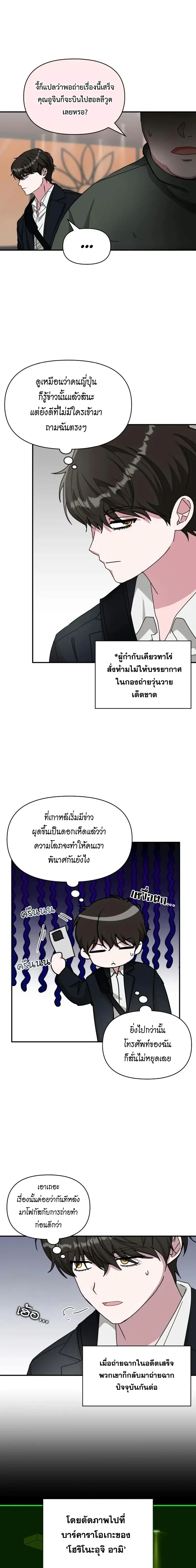 I Was Immediately Mistaken for a Monster Genius Actor ฉันถูกเข้าใจผิดว่าเป็นนักแสดงอัจฉริยะที่เก่งกาจอย่างเหลือเชื่อ ตอนที่ 92 หน้า 2