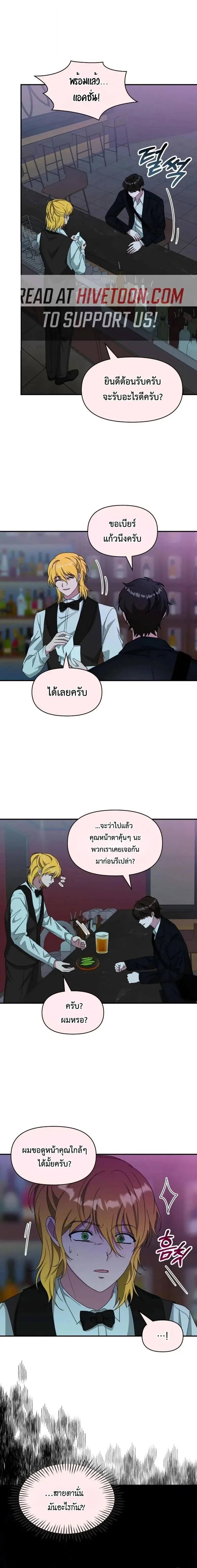 I Was Immediately Mistaken for a Monster Genius Actor ฉันถูกเข้าใจผิดว่าเป็นนักแสดงอัจฉริยะที่เก่งกาจอย่างเหลือเชื่อ ตอนที่ 92 หน้า 5