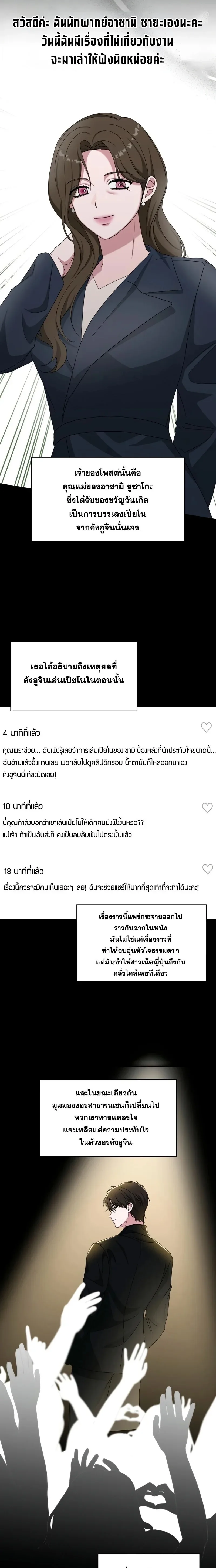 I Was Immediately Mistaken for a Monster Genius Actor ฉันถูกเข้าใจผิดว่าเป็นนักแสดงอัจฉริยะที่เก่งกาจอย่างเหลือเชื่อ ตอนที่ 95 หน้า 13
