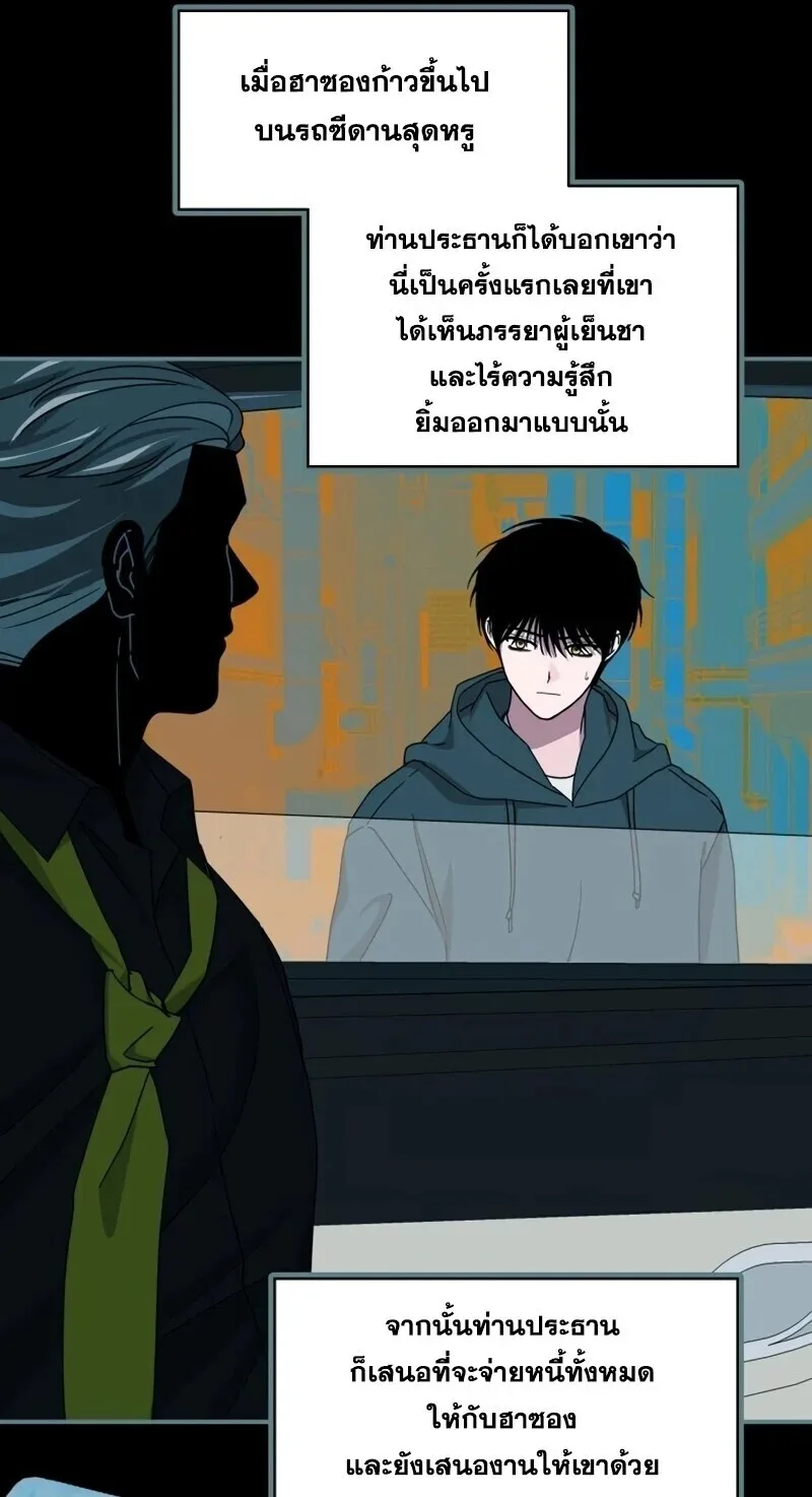 I Was Immediately Mistaken for a Monster Genius Actor ฉันถูกเข้าใจผิดว่าเป็นนักแสดงอัจฉริยะที่เก่งกาจอย่างเหลือเชื่อ ตอนที่ 95 หน้า 21