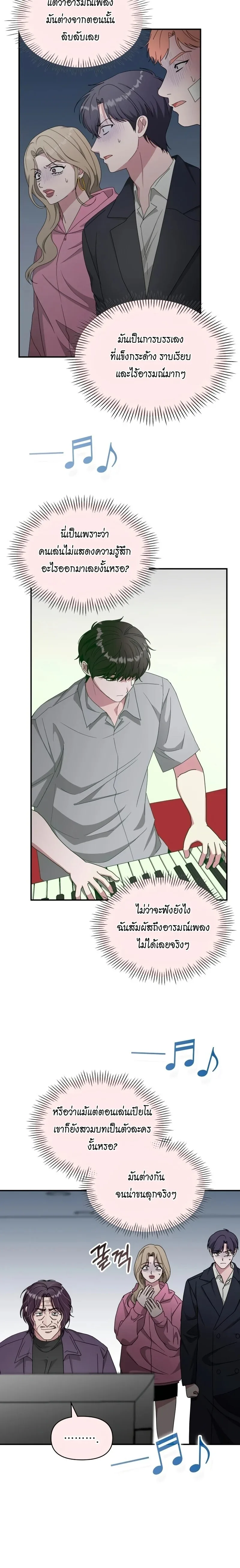 I Was Immediately Mistaken for a Monster Genius Actor ฉันถูกเข้าใจผิดว่าเป็นนักแสดงอัจฉริยะที่เก่งกาจอย่างเหลือเชื่อ ตอนที่ 95 หน้า 4