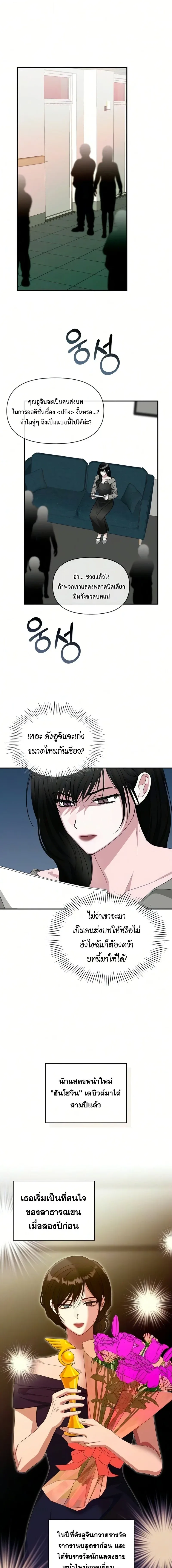 I Was Immediately Mistaken for a Monster Genius Actor ฉันถูกเข้าใจผิดว่าเป็นนักแสดงอัจฉริยะที่เก่งกาจอย่างเหลือเชื่อ ตอนที่ 97 หน้า 1