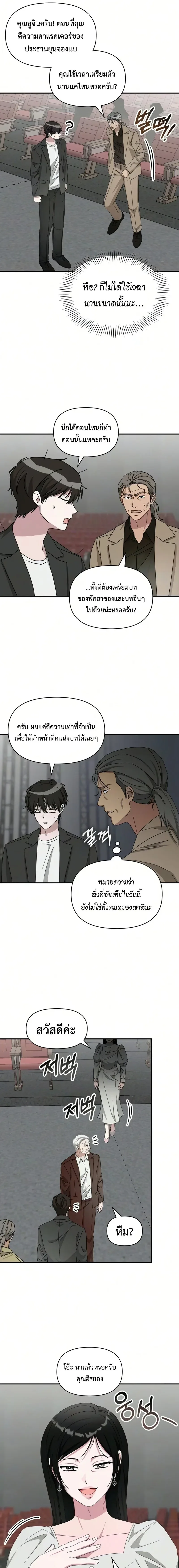 I Was Immediately Mistaken for a Monster Genius Actor ฉันถูกเข้าใจผิดว่าเป็นนักแสดงอัจฉริยะที่เก่งกาจอย่างเหลือเชื่อ ตอนที่ 97 หน้า 13