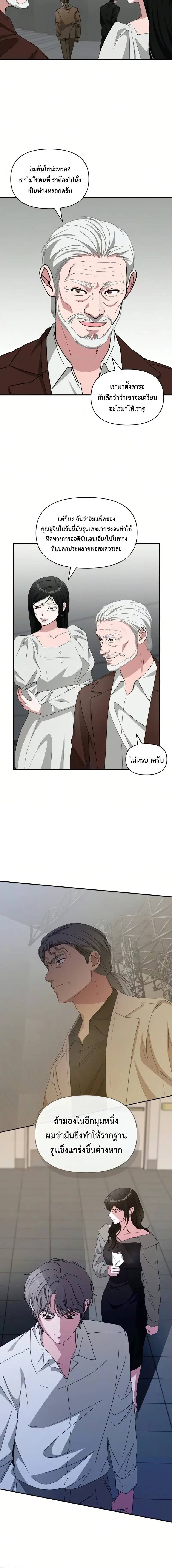 I Was Immediately Mistaken for a Monster Genius Actor ฉันถูกเข้าใจผิดว่าเป็นนักแสดงอัจฉริยะที่เก่งกาจอย่างเหลือเชื่อ ตอนที่ 97 หน้า 16