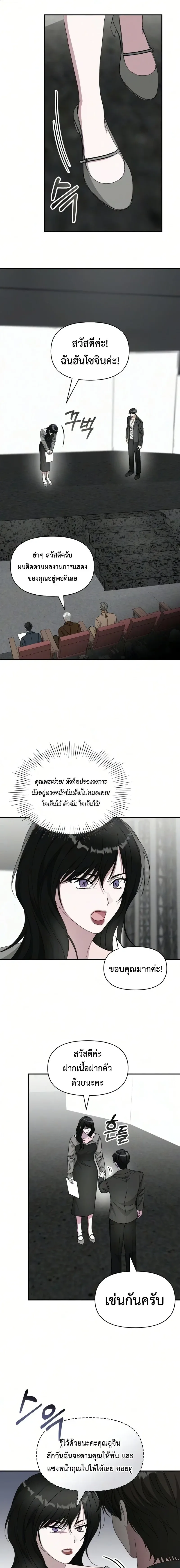 I Was Immediately Mistaken for a Monster Genius Actor ฉันถูกเข้าใจผิดว่าเป็นนักแสดงอัจฉริยะที่เก่งกาจอย่างเหลือเชื่อ ตอนที่ 97 หน้า 3