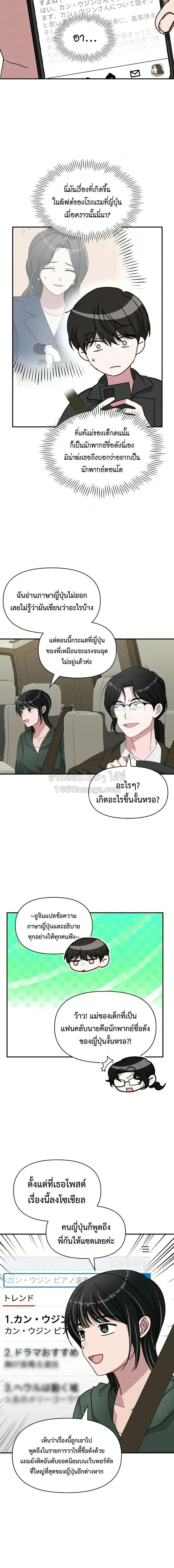 I Was Immediately Mistaken for a Monster Genius Actor ฉันถูกเข้าใจผิดว่าเป็นนักแสดงอัจฉริยะที่เก่งกาจอย่างเหลือเชื่อ ตอนที่ 98 หน้า 1