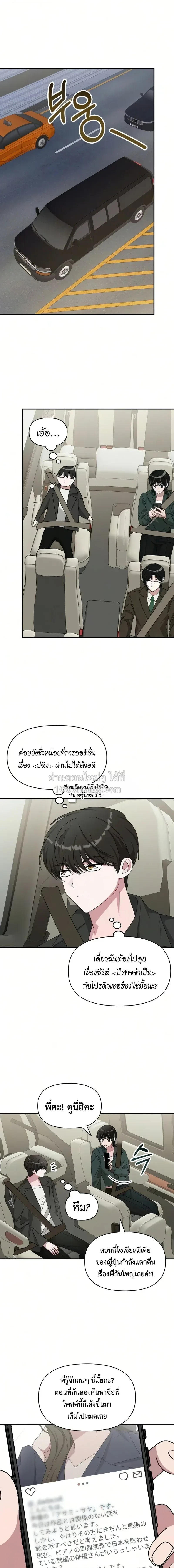 I Was Immediately Mistaken for a Monster Genius Actor ฉันถูกเข้าใจผิดว่าเป็นนักแสดงอัจฉริยะที่เก่งกาจอย่างเหลือเชื่อ ตอนที่ 98 หน้า 14