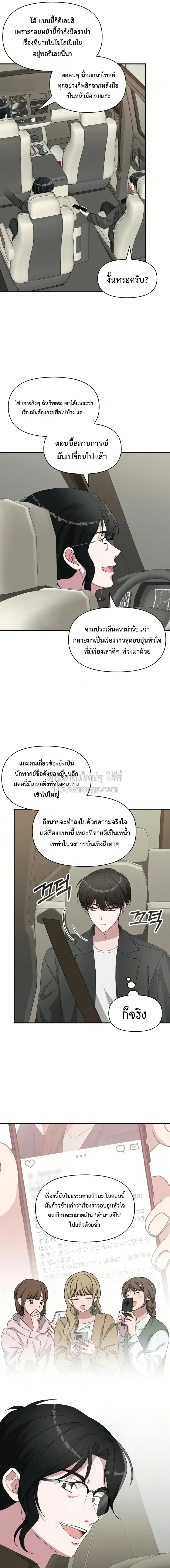 I Was Immediately Mistaken for a Monster Genius Actor ฉันถูกเข้าใจผิดว่าเป็นนักแสดงอัจฉริยะที่เก่งกาจอย่างเหลือเชื่อ ตอนที่ 98 หน้า 15