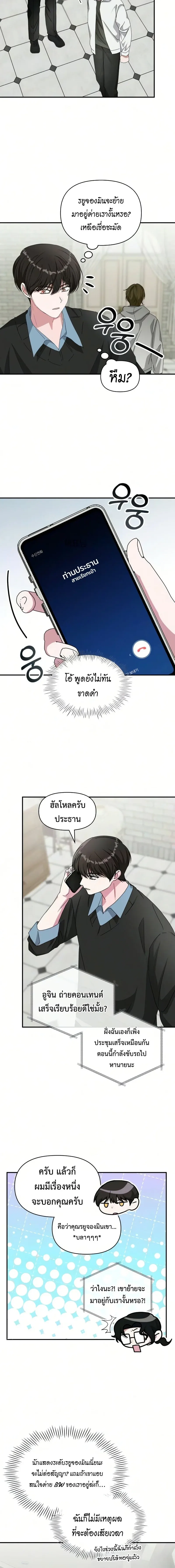 I Was Immediately Mistaken for a Monster Genius Actor ฉันถูกเข้าใจผิดว่าเป็นนักแสดงอัจฉริยะที่เก่งกาจอย่างเหลือเชื่อ ตอนที่ 99 หน้า 7