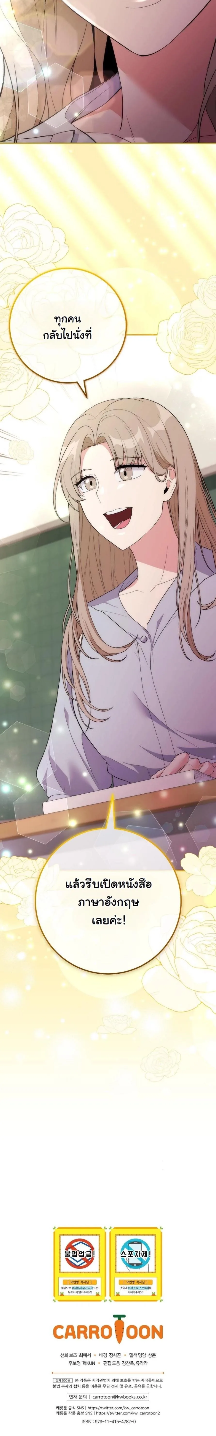 I Was Thrown into an Unfamiliar Manga ชีวิตตัวประกอบสายกล้ามที่ดันขโมยบทพระเอกไปซะงั้น ตอนที่ 16 หน้า 7