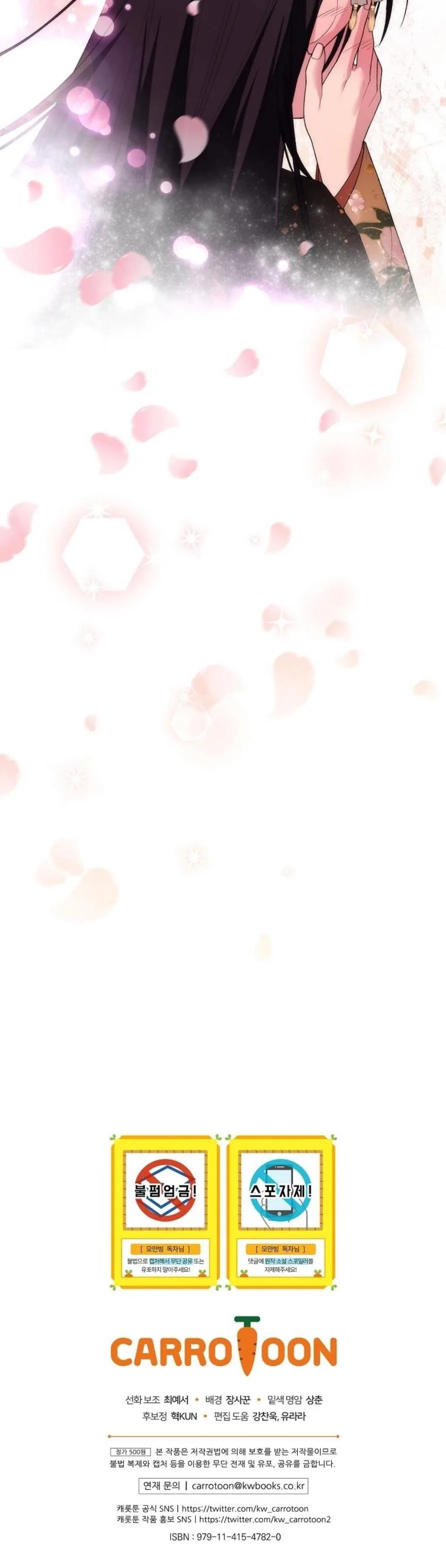 I Was Thrown into an Unfamiliar Manga ชีวิตตัวประกอบสายกล้ามที่ดันขโมยบทพระเอกไปซะงั้น ตอนที่ 18 หน้า 7
