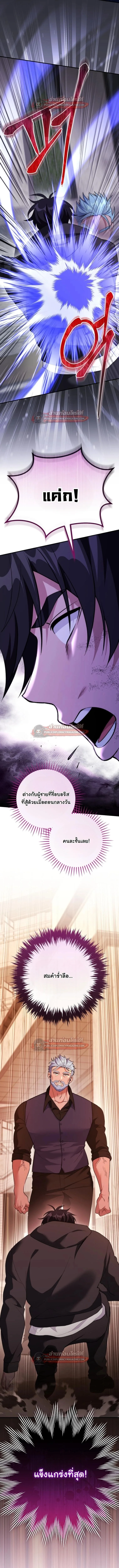 I Was Thrown into an Unfamiliar Manga ชีวิตตัวประกอบสายกล้ามที่ดันขโมยบทพระเอกไปซะงั้น ตอนที่ 26 หน้า 10