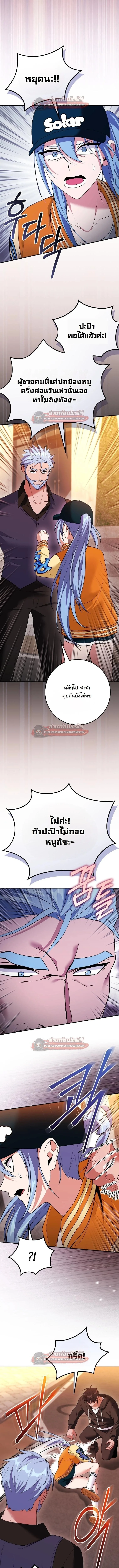 I Was Thrown into an Unfamiliar Manga ชีวิตตัวประกอบสายกล้ามที่ดันขโมยบทพระเอกไปซะงั้น ตอนที่ 26 หน้า 11