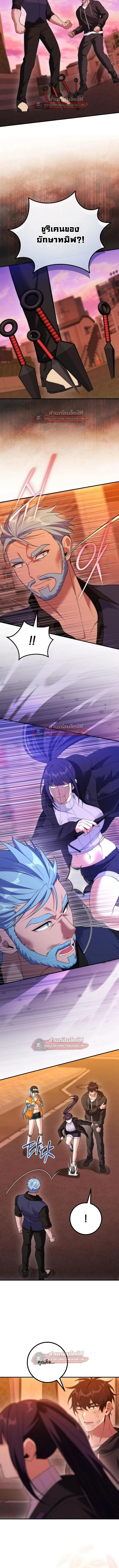 I Was Thrown into an Unfamiliar Manga ชีวิตตัวประกอบสายกล้ามที่ดันขโมยบทพระเอกไปซะงั้น ตอนที่ 26 หน้า 14